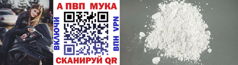 Alfa_PVP Crystall Староминская