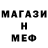 МЕТАМФЕТАМИН пудра Daniel Oor