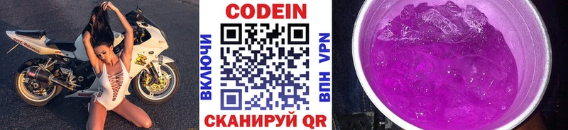 mega рабочий сайт  Староминская  Codein Purple Drank 