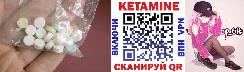 где купить наркотик  МЕГА   КЕТАМИН VHQ  Староминская 