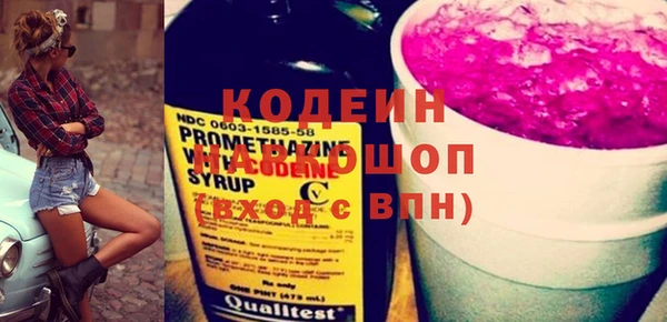 мяу мяу кристалл Михайловка